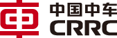 中国中车 CRRC